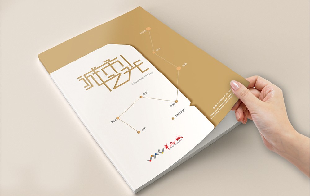 嘉峪关新材料产品画册
